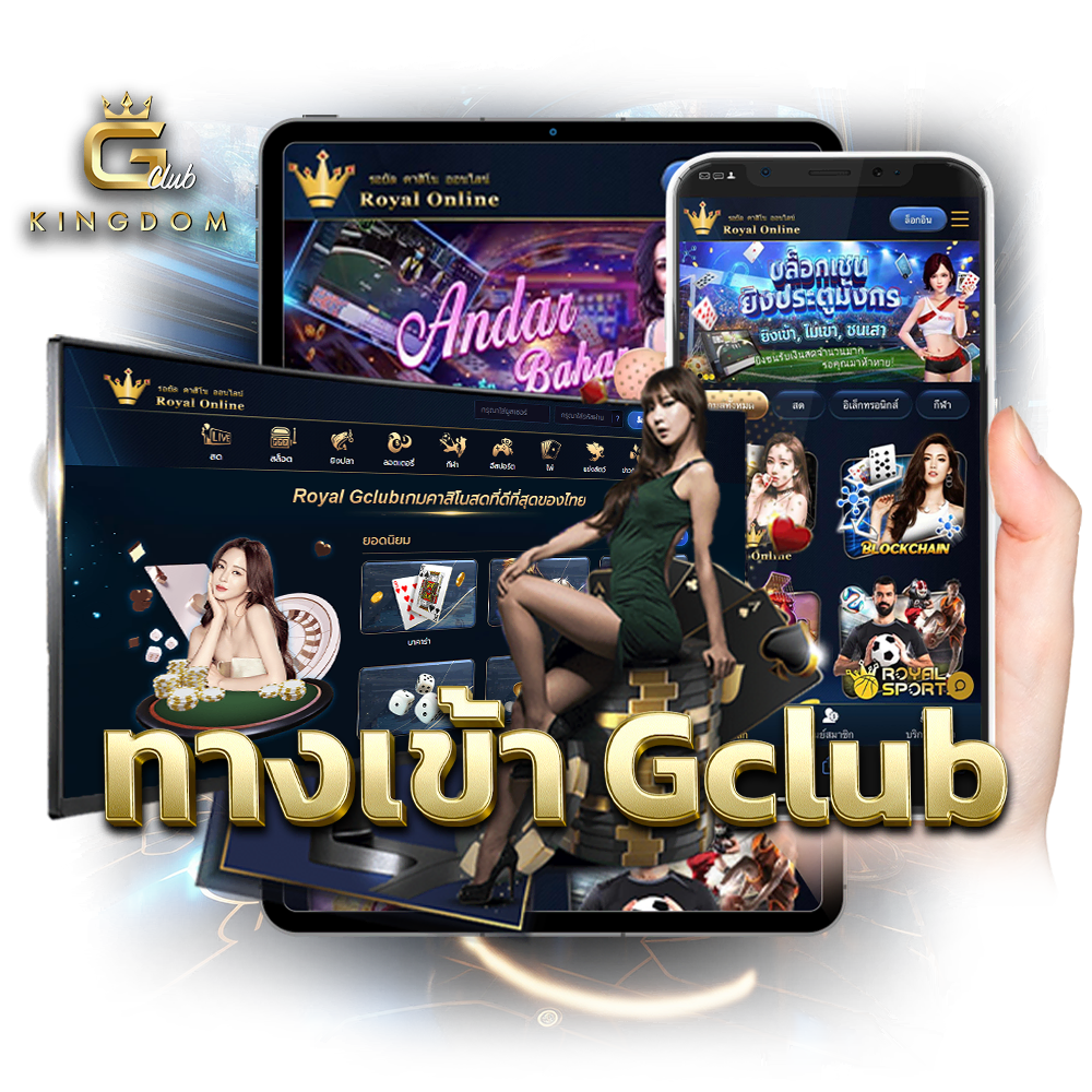 ทางเข้า Gclub