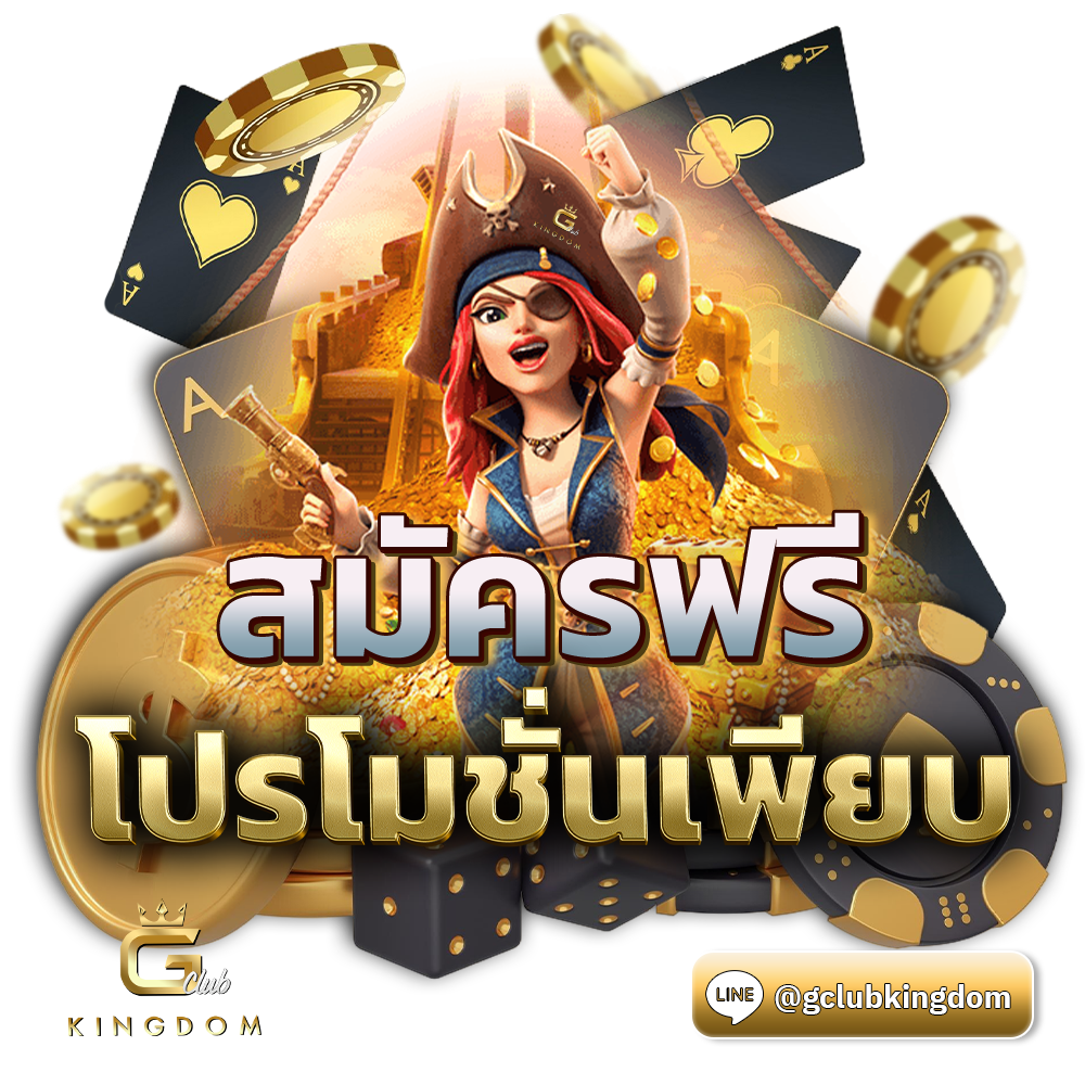 สมัคร Royal Online v2