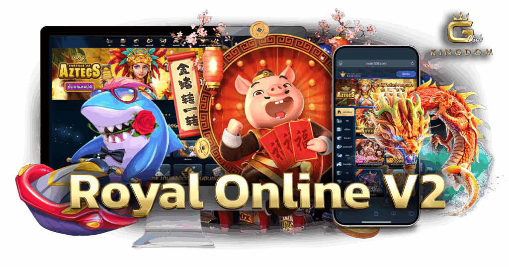 Royal Online V2